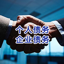民和追债公司